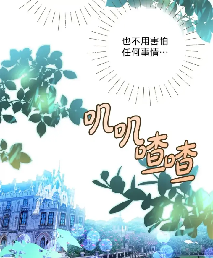 漫画《请痛快地处决我》2.重逢第3张图