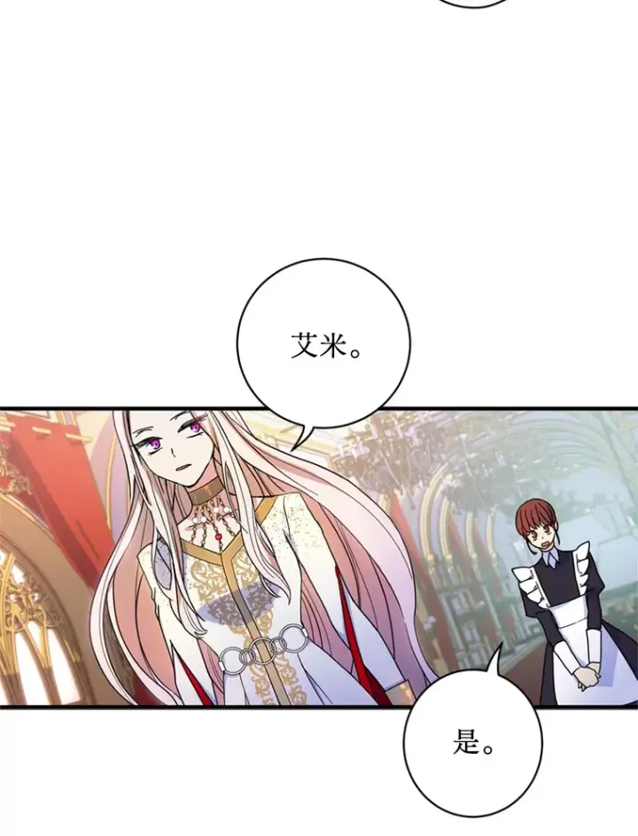 漫画《请痛快地处决我》2.重逢第31张图