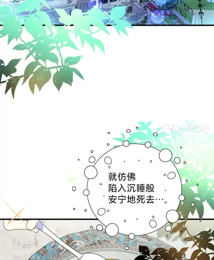 漫画《请痛快地处决我》2.重逢第4张图