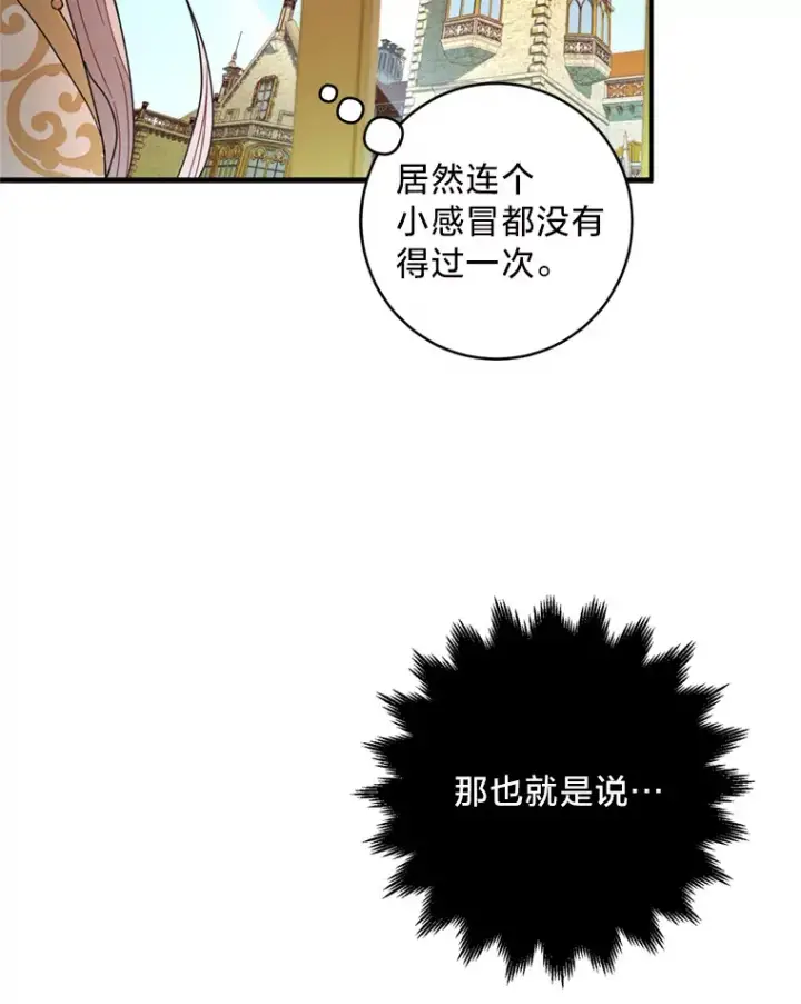 漫画《请痛快地处决我》2.重逢第45张图