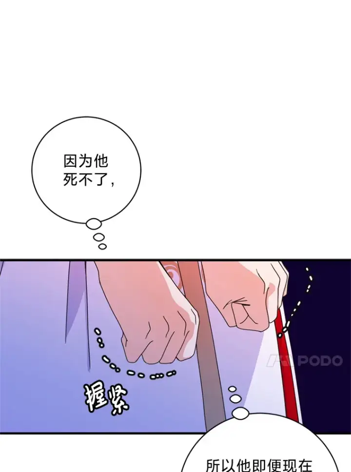 漫画《请痛快地处决我》2.重逢第46张图