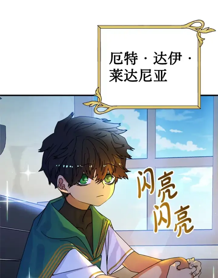 漫画《请痛快地处决我》2.重逢第55张图