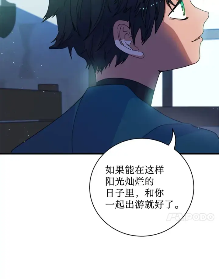 漫画《请痛快地处决我》2.重逢第59张图