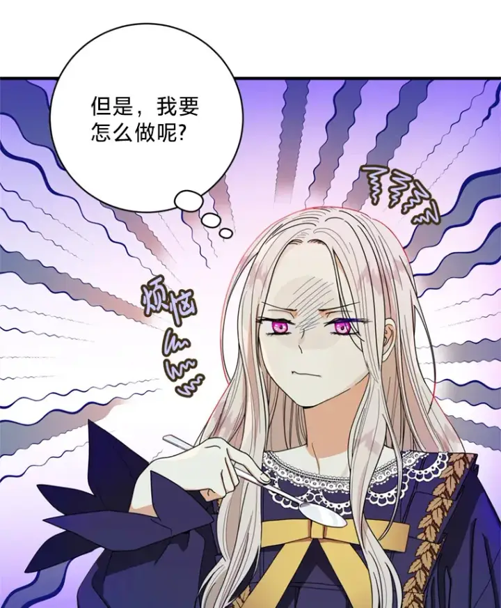 漫画《请痛快地处决我》2.重逢第6张图