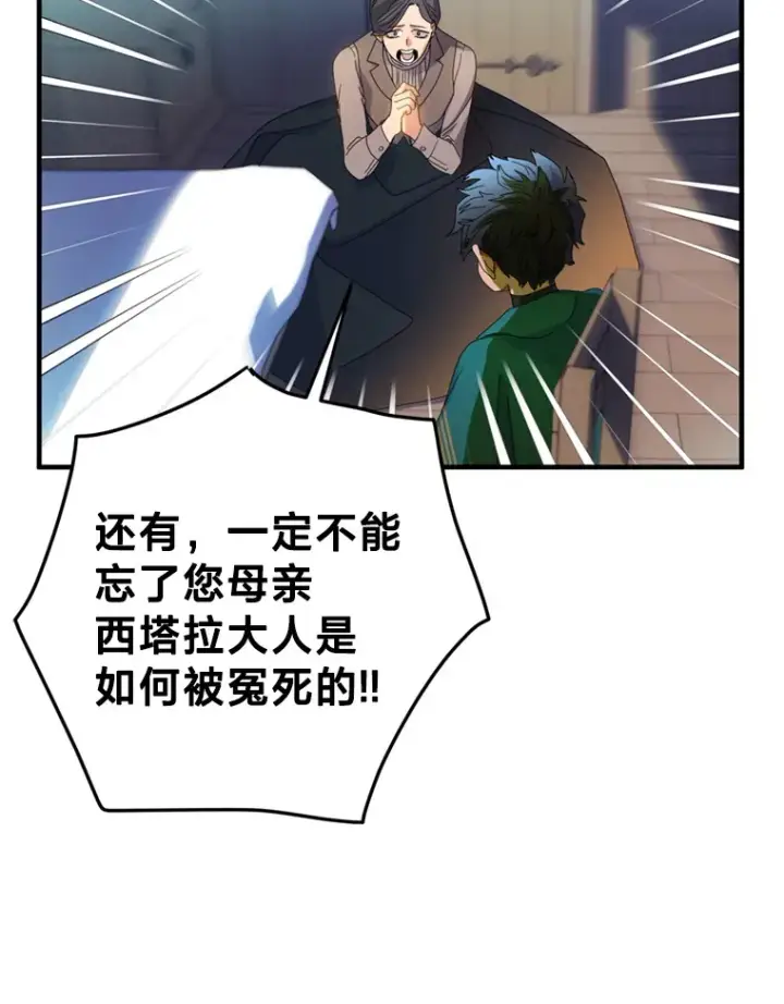 漫画《请痛快地处决我》2.重逢第62张图