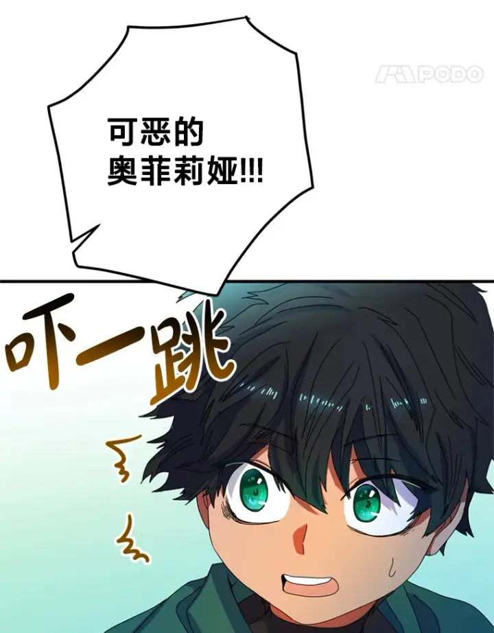 漫画《请痛快地处决我》2.重逢第63张图