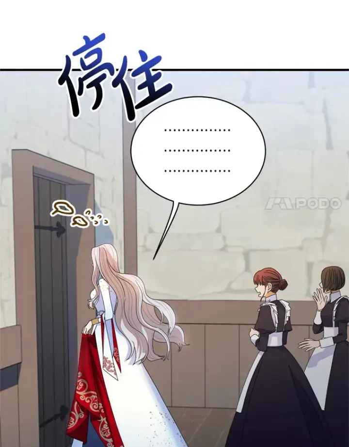漫画《请痛快地处决我》2.重逢第66张图