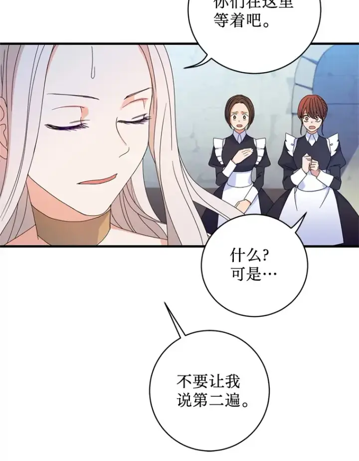 漫画《请痛快地处决我》2.重逢第68张图