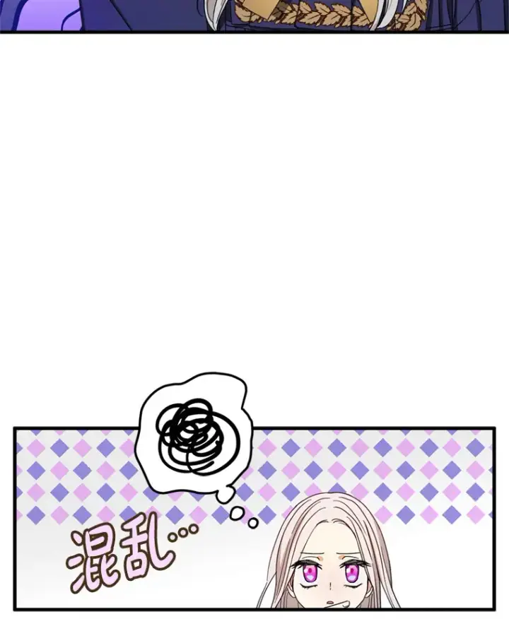 漫画《请痛快地处决我》2.重逢第7张图