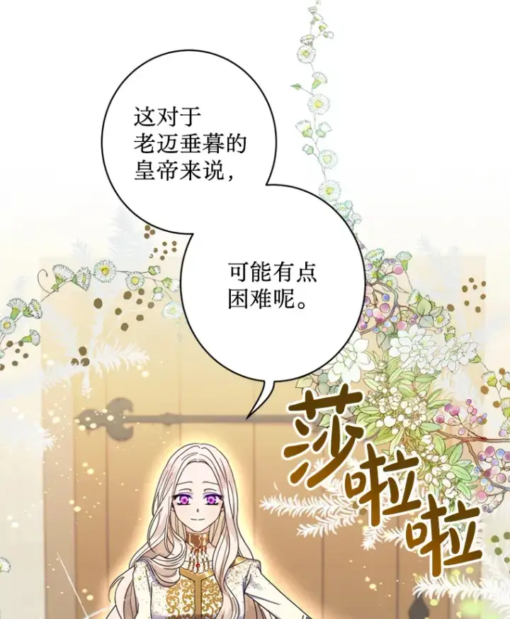 漫画《请痛快地处决我》2.重逢第74张图