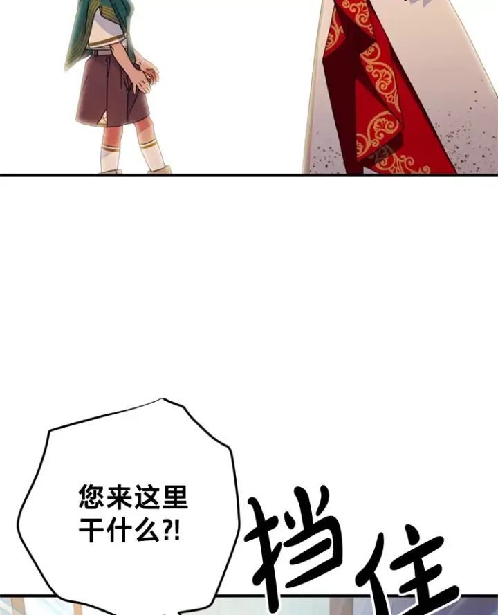 漫画《请痛快地处决我》2.重逢第79张图
