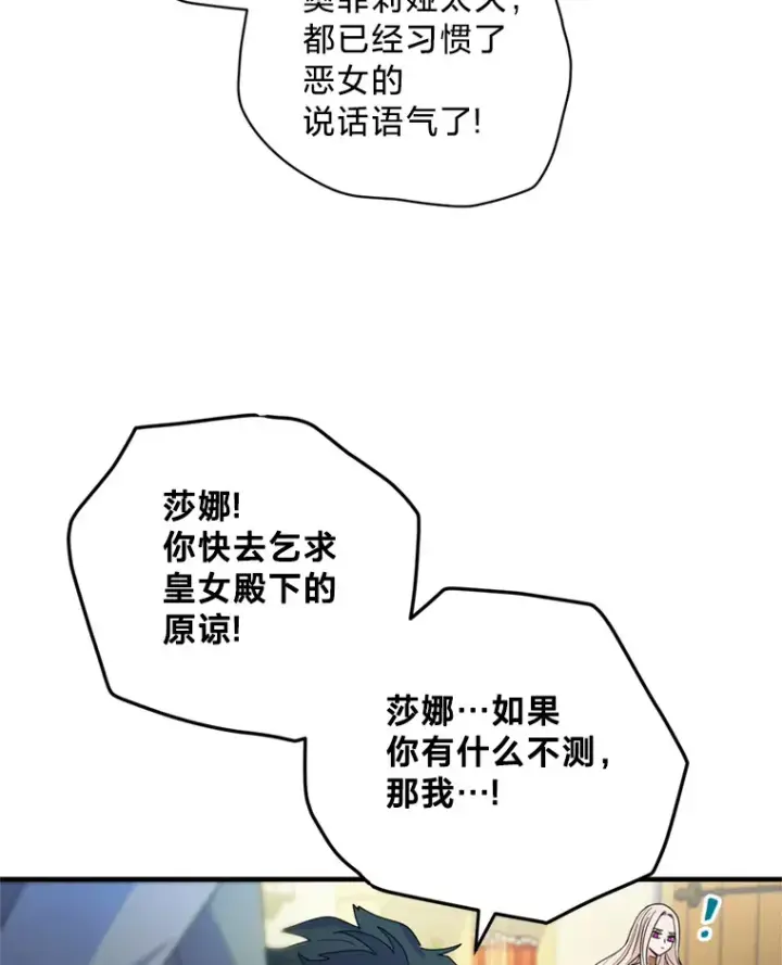 漫画《请痛快地处决我》2.重逢第84张图