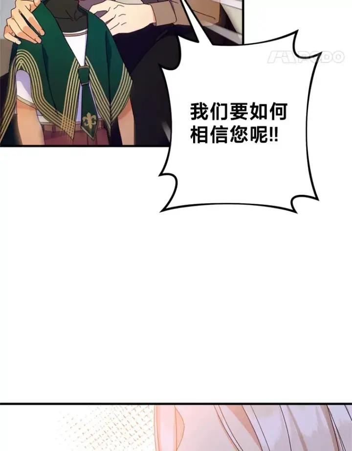 漫画《请痛快地处决我》3.出塔第18张图