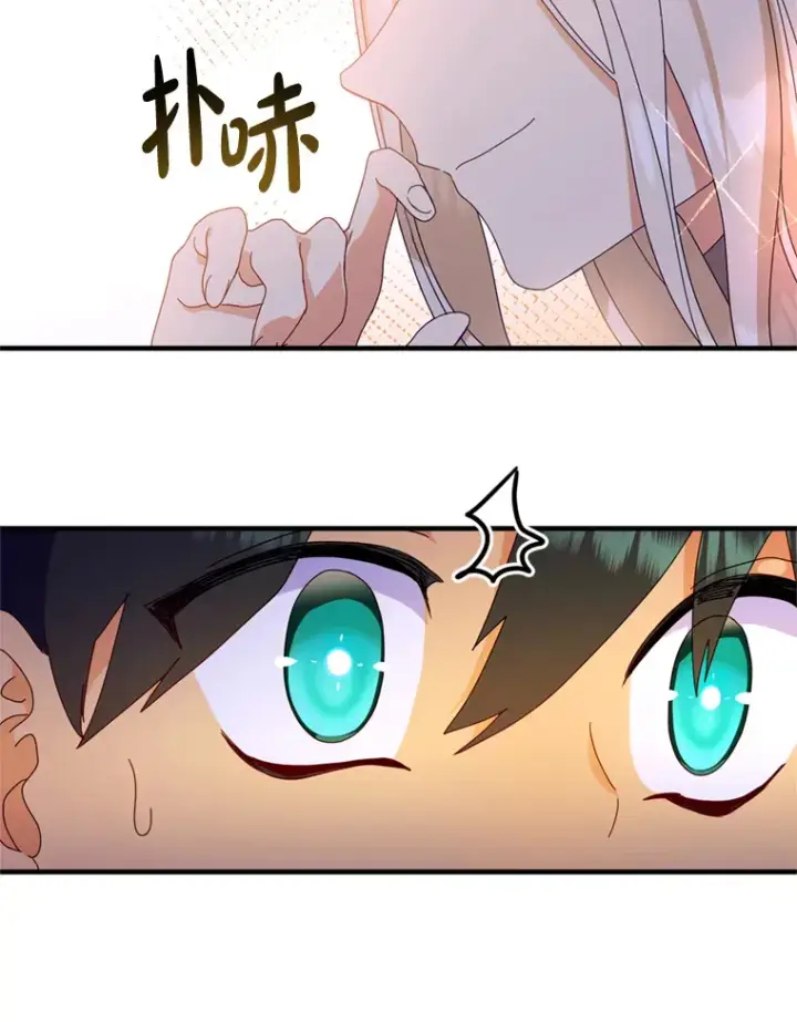 漫画《请痛快地处决我》3.出塔第19张图