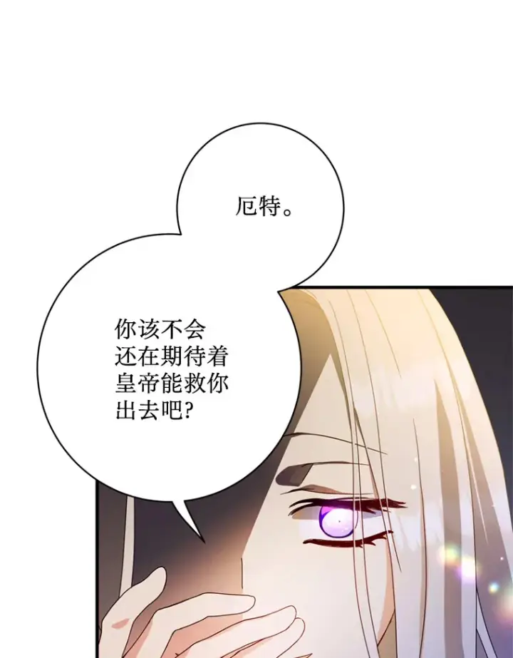 漫画《请痛快地处决我》3.出塔第20张图
