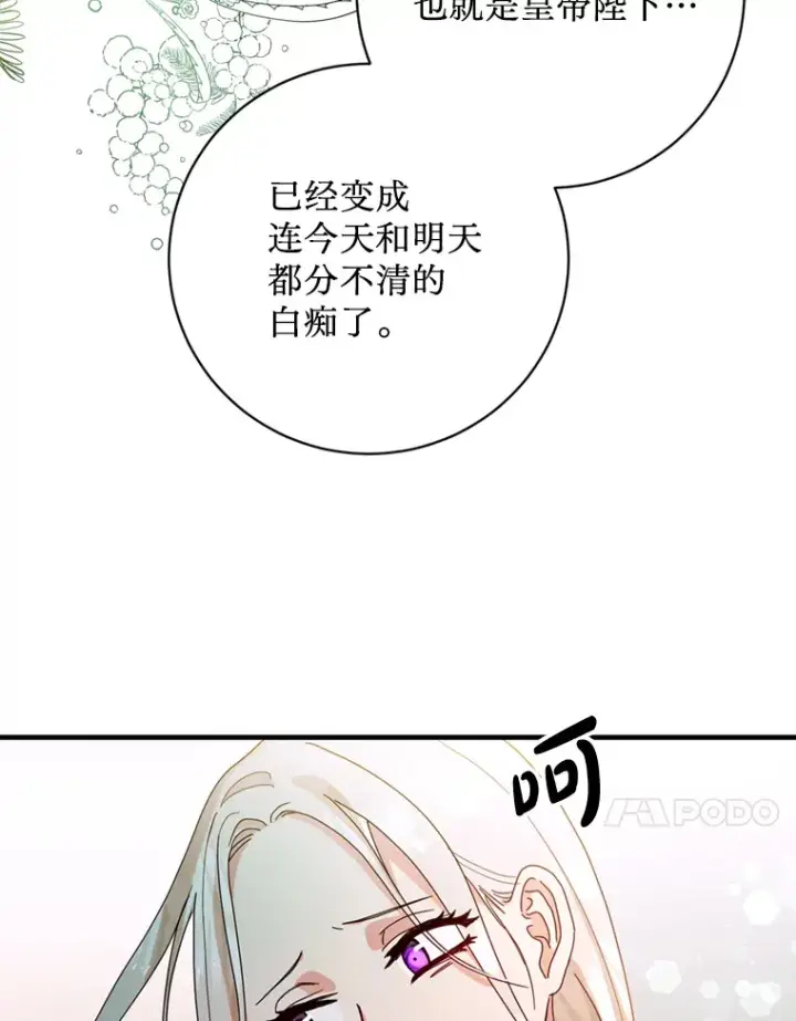 漫画《请痛快地处决我》3.出塔第24张图