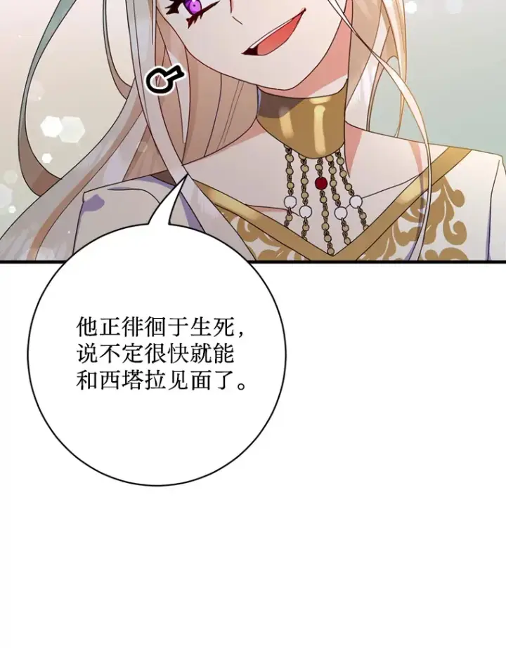 漫画《请痛快地处决我》3.出塔第25张图