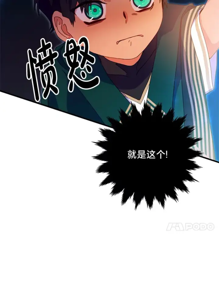 漫画《请痛快地处决我》3.出塔第34张图