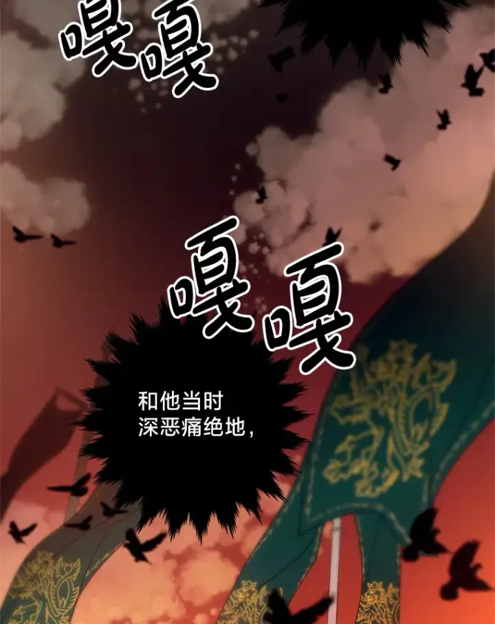 漫画《请痛快地处决我》3.出塔第36张图
