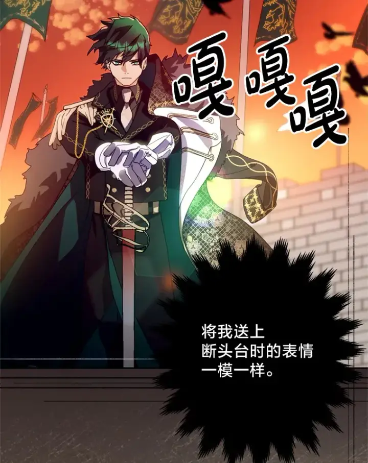 漫画《请痛快地处决我》3.出塔第37张图
