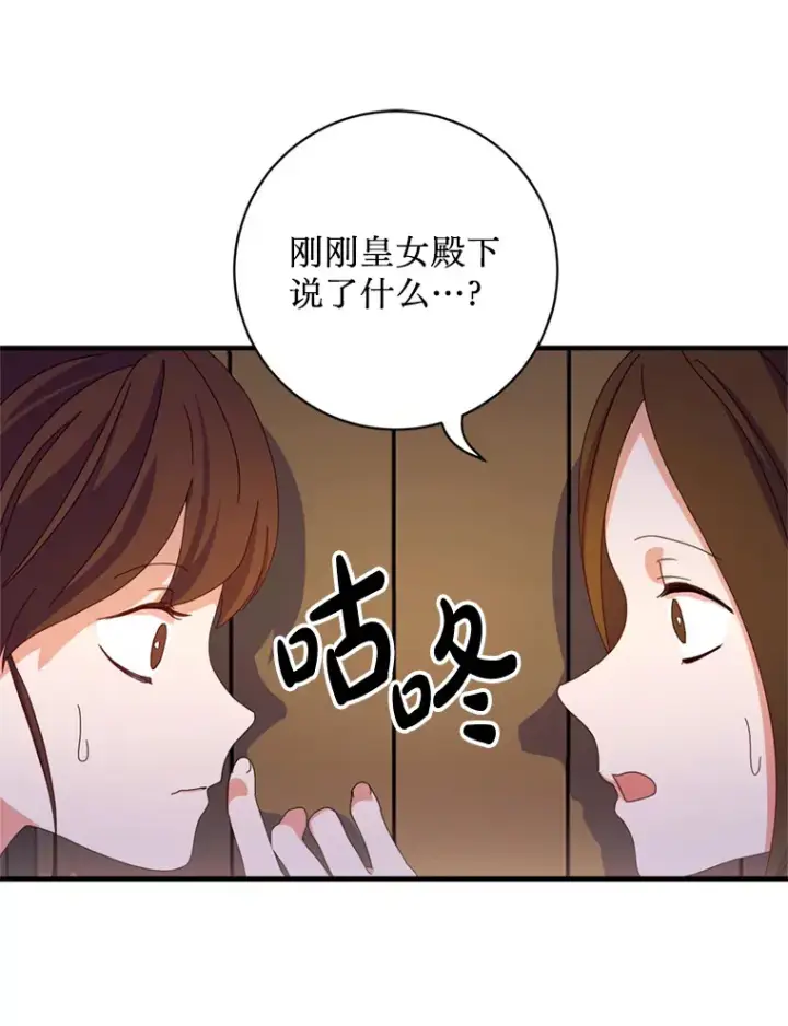 漫画《请痛快地处决我》3.出塔第4张图