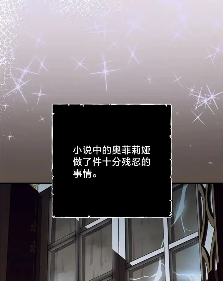 漫画《请痛快地处决我》3.出塔第40张图