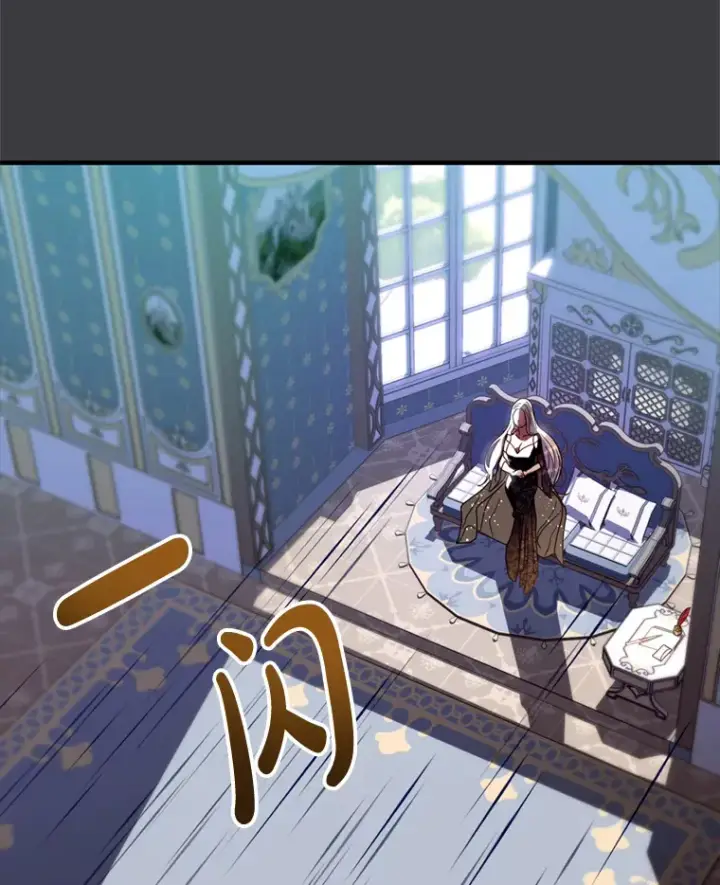 漫画《请痛快地处决我》3.出塔第42张图