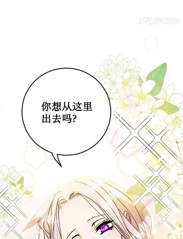 漫画《请痛快地处决我》3.出塔第5张图