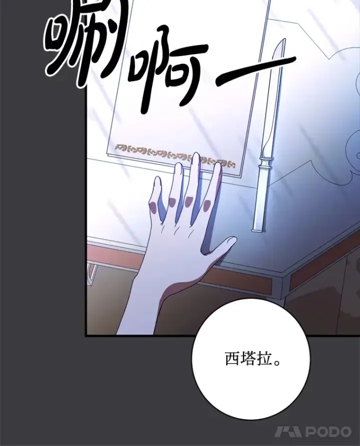 漫画《请痛快地处决我》3.出塔第52张图