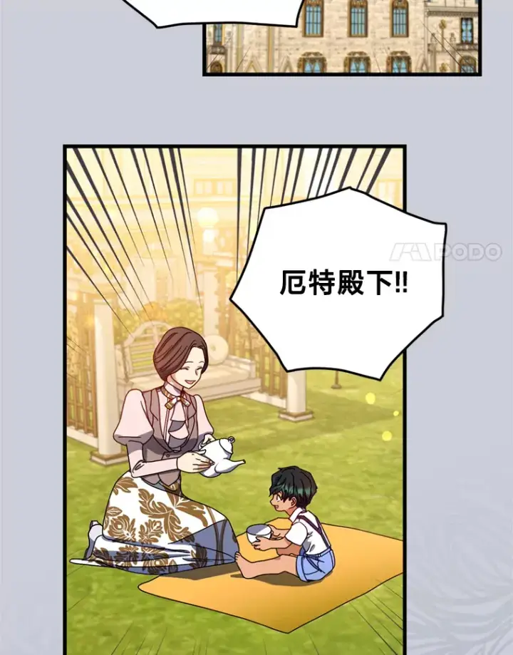 漫画《请痛快地处决我》3.出塔第55张图
