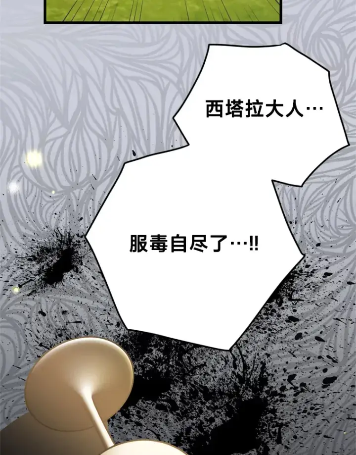 漫画《请痛快地处决我》3.出塔第56张图