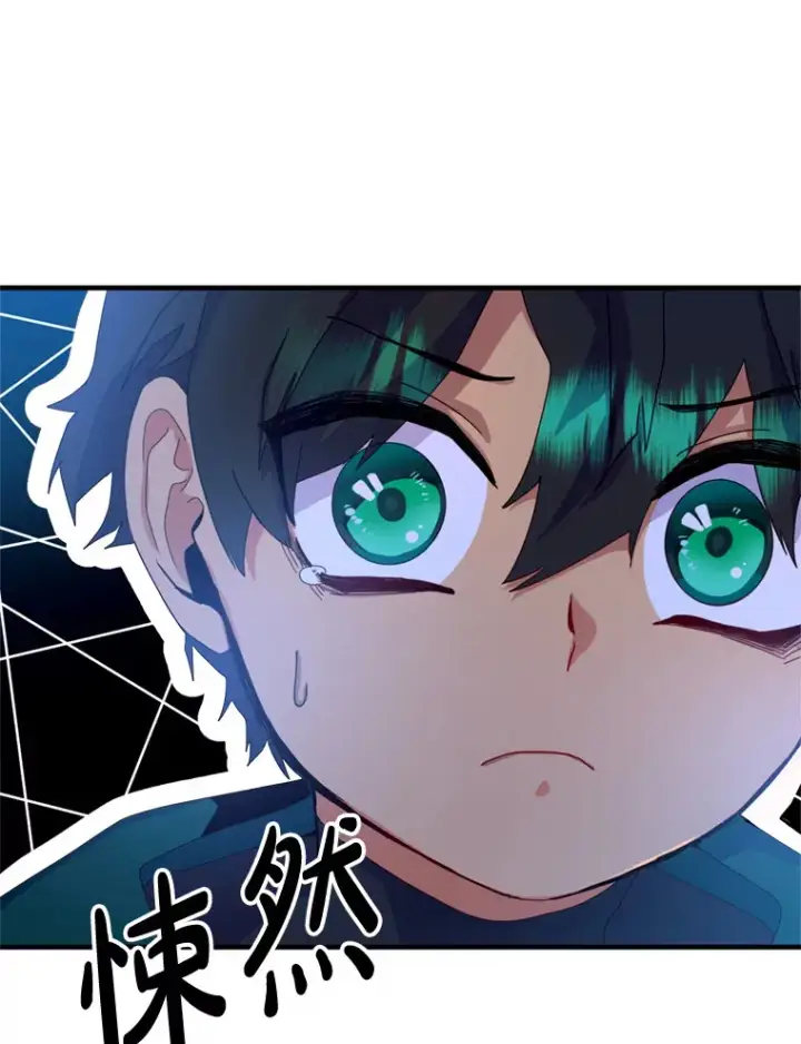 漫画《请痛快地处决我》3.出塔第7张图
