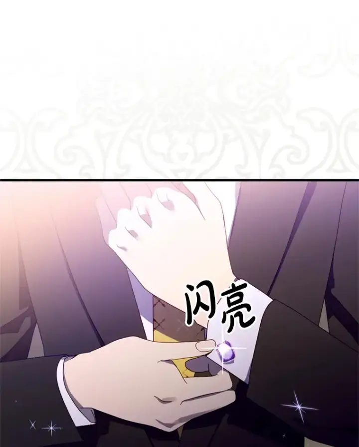 漫画《请痛快地处决我》3.出塔第99张图