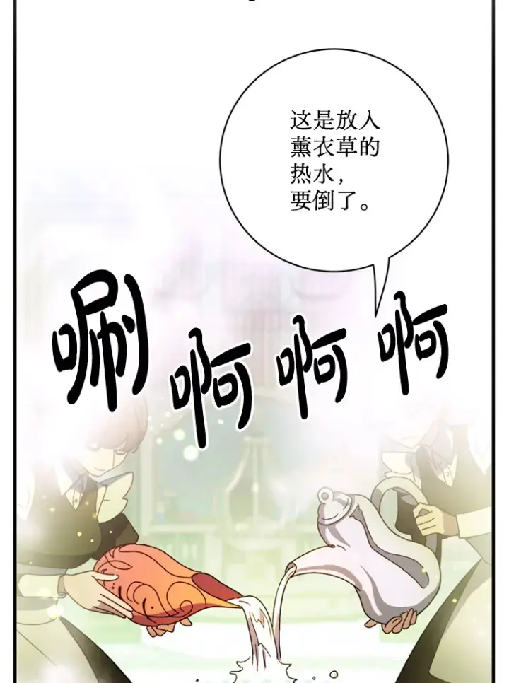 漫画《请痛快地处决我》4.心乱第10张图
