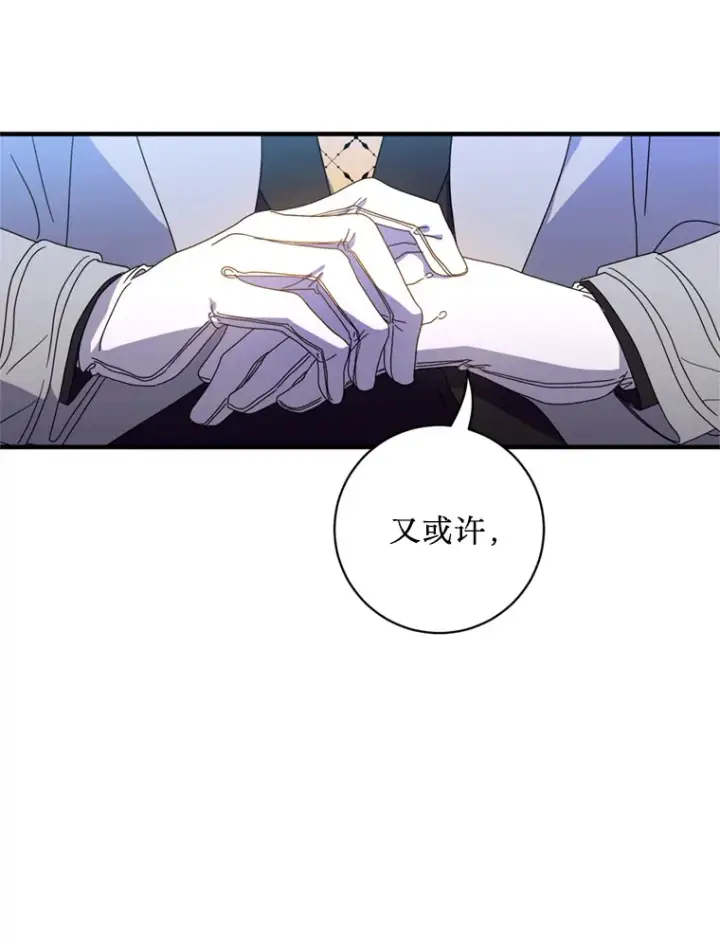 漫画《请痛快地处决我》4.心乱第105张图