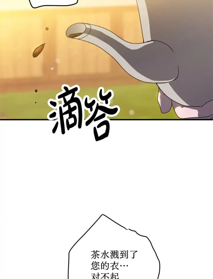 漫画《请痛快地处决我》4.心乱第33张图