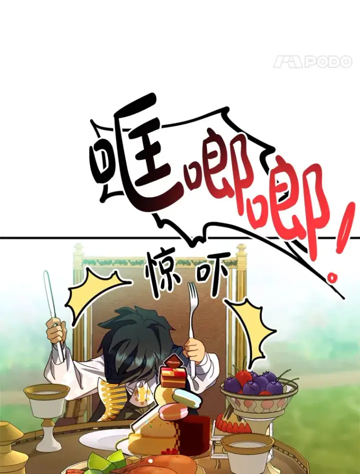漫画《请痛快地处决我》4.心乱第72张图