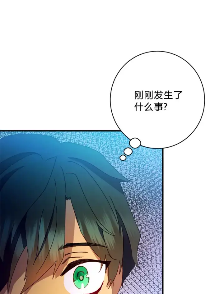 漫画《请痛快地处决我》4.心乱第77张图