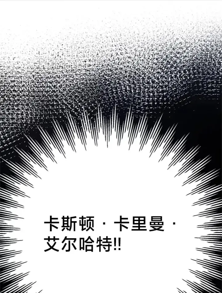 漫画《请痛快地处决我》4.心乱第79张图
