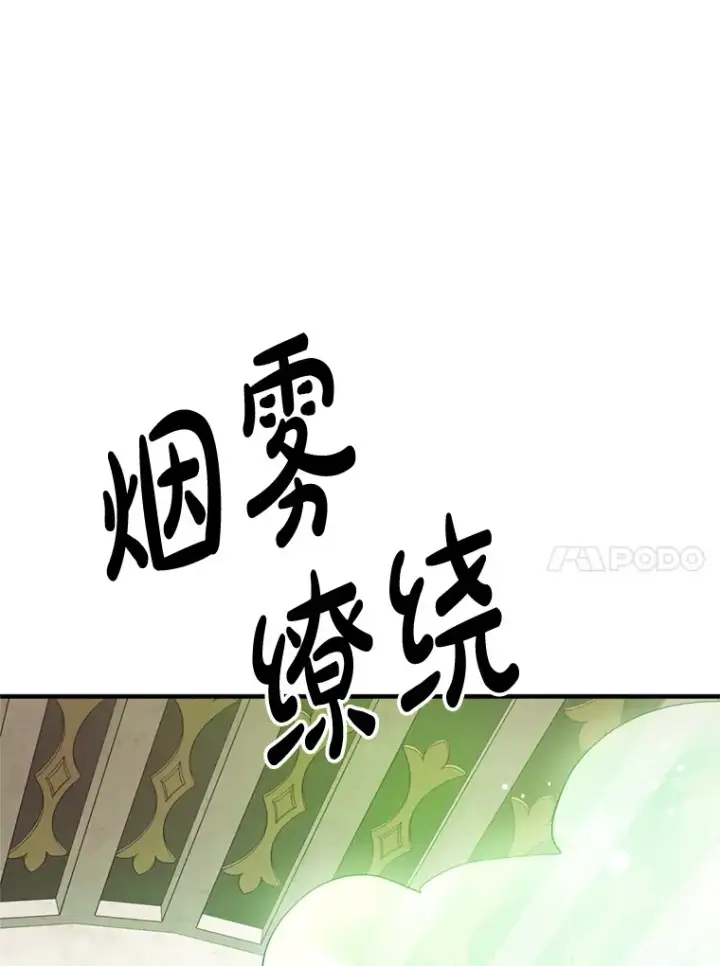 漫画《请痛快地处决我》4.心乱第8张图
