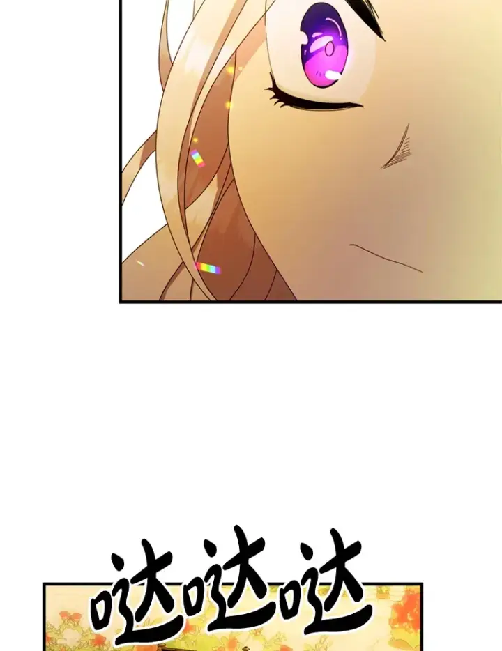 漫画《请痛快地处决我》4.心乱第92张图