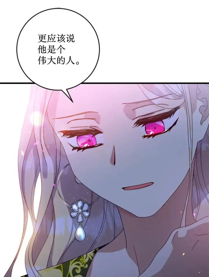 漫画《请痛快地处决我》5.固执第11张图