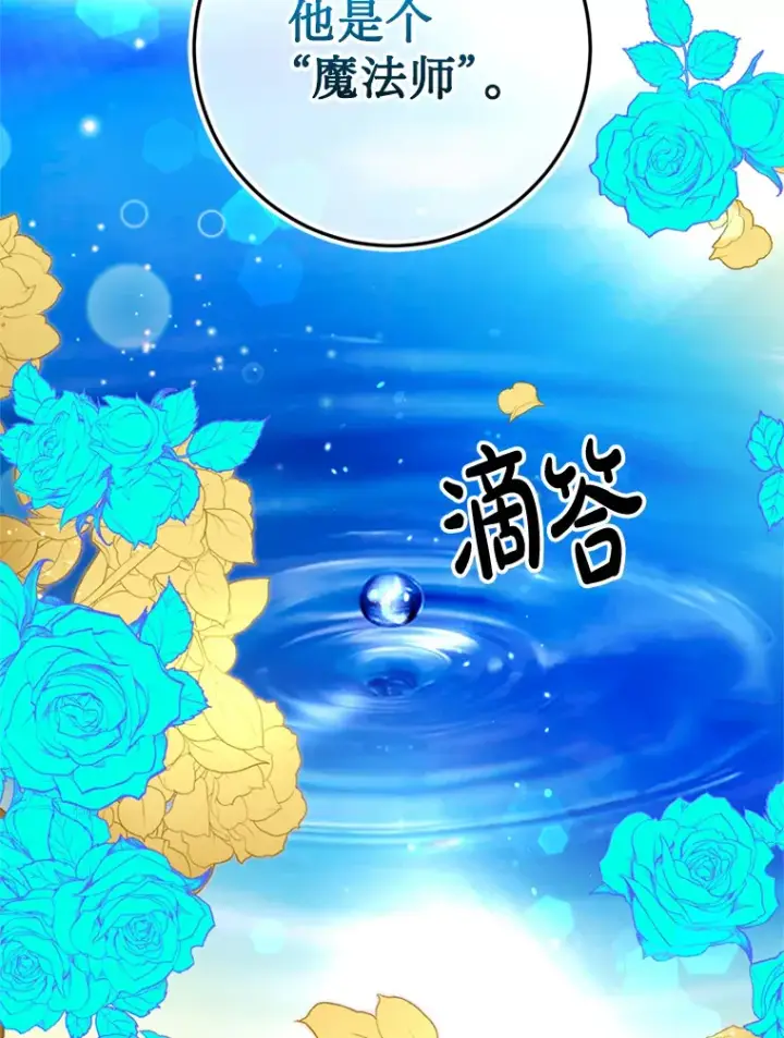 漫画《请痛快地处决我》5.固执第13张图