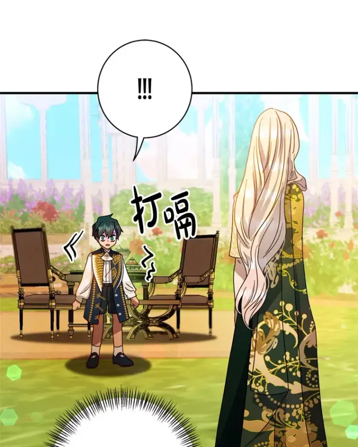 漫画《请痛快地处决我》5.固执第59张图