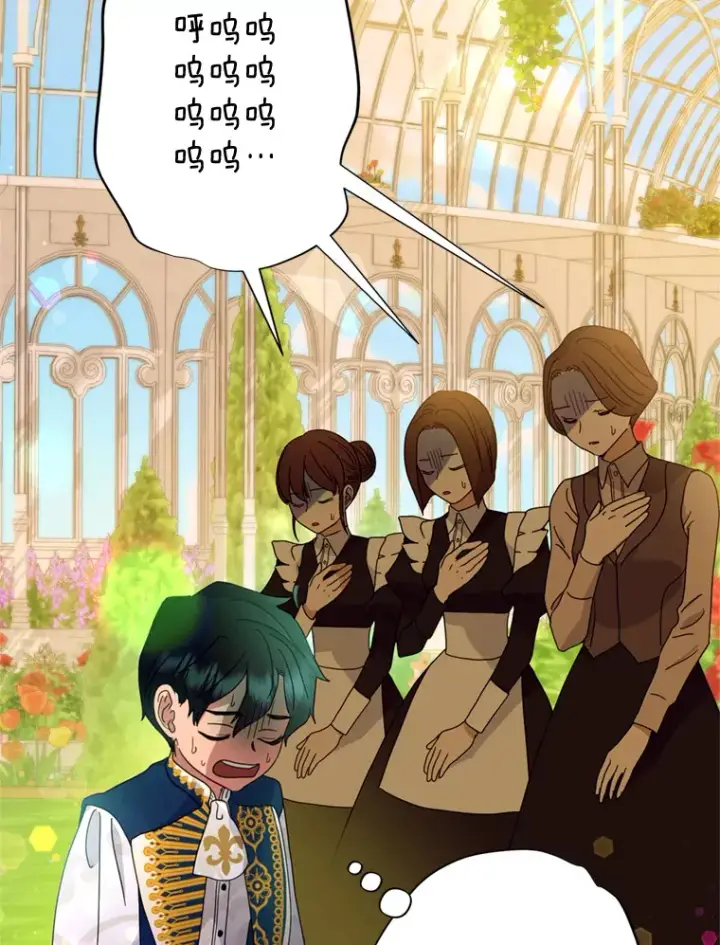 漫画《请痛快地处决我》5.固执第69张图