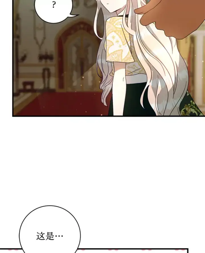 漫画《请痛快地处决我》5.固执第81张图