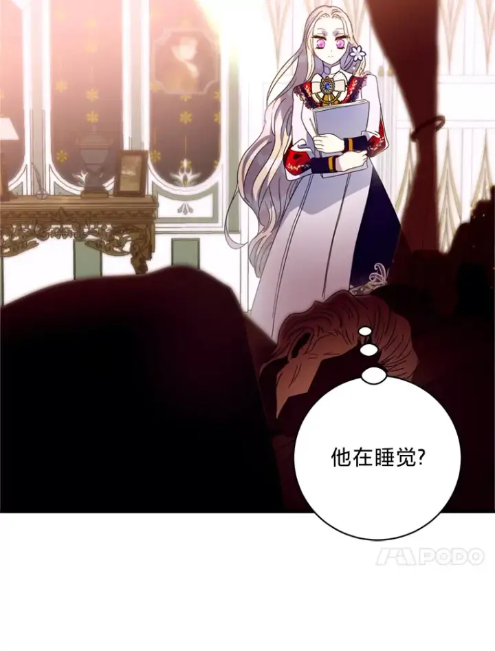 漫画《请痛快地处决我》6.去见皇帝第18张图