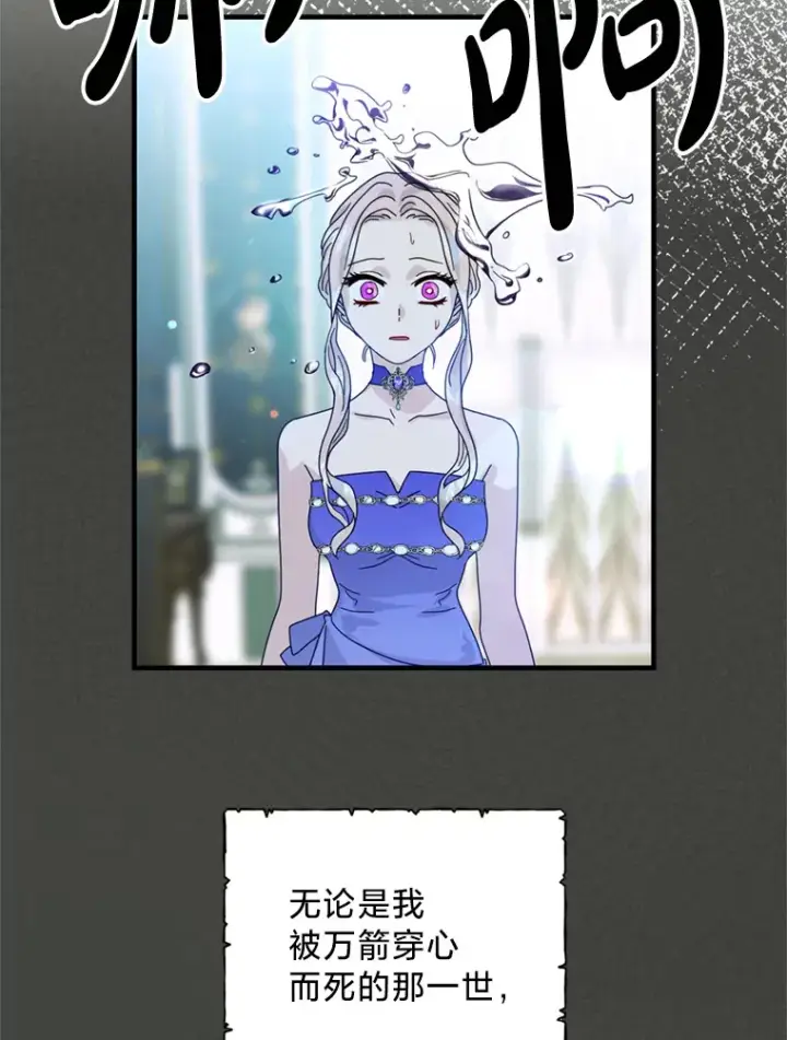 漫画《请痛快地处决我》6.去见皇帝第41张图
