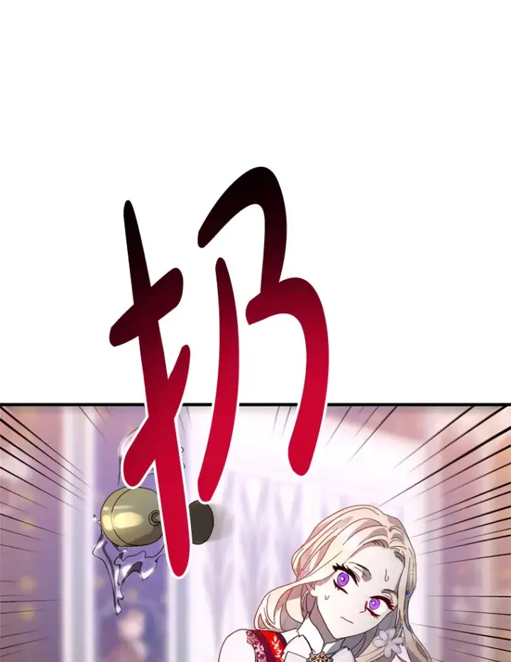 漫画《请痛快地处决我》6.去见皇帝第47张图