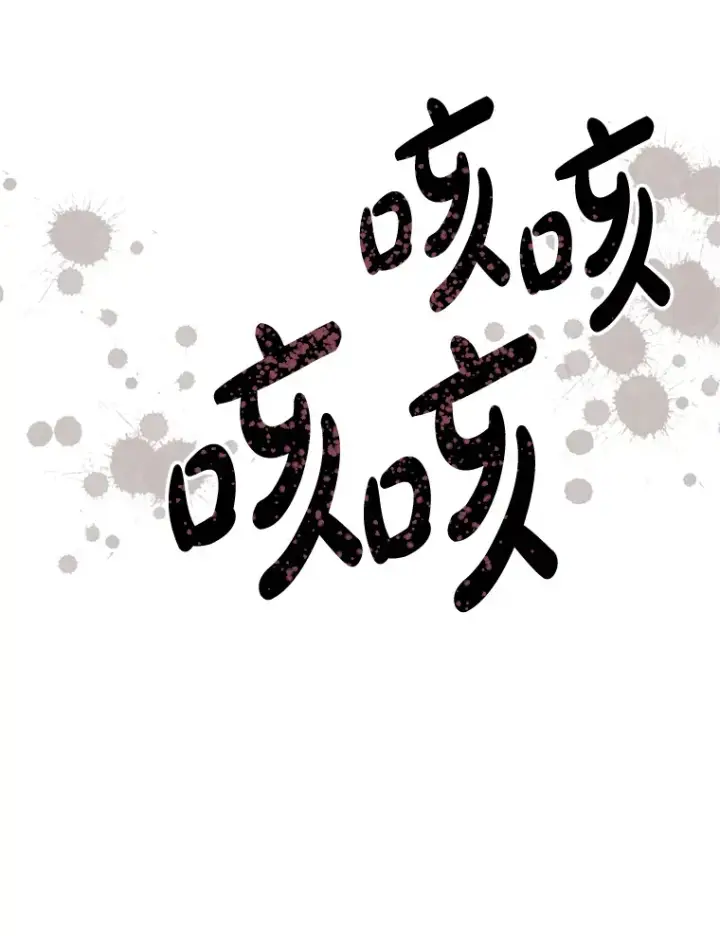 漫画《请痛快地处决我》6.去见皇帝第53张图